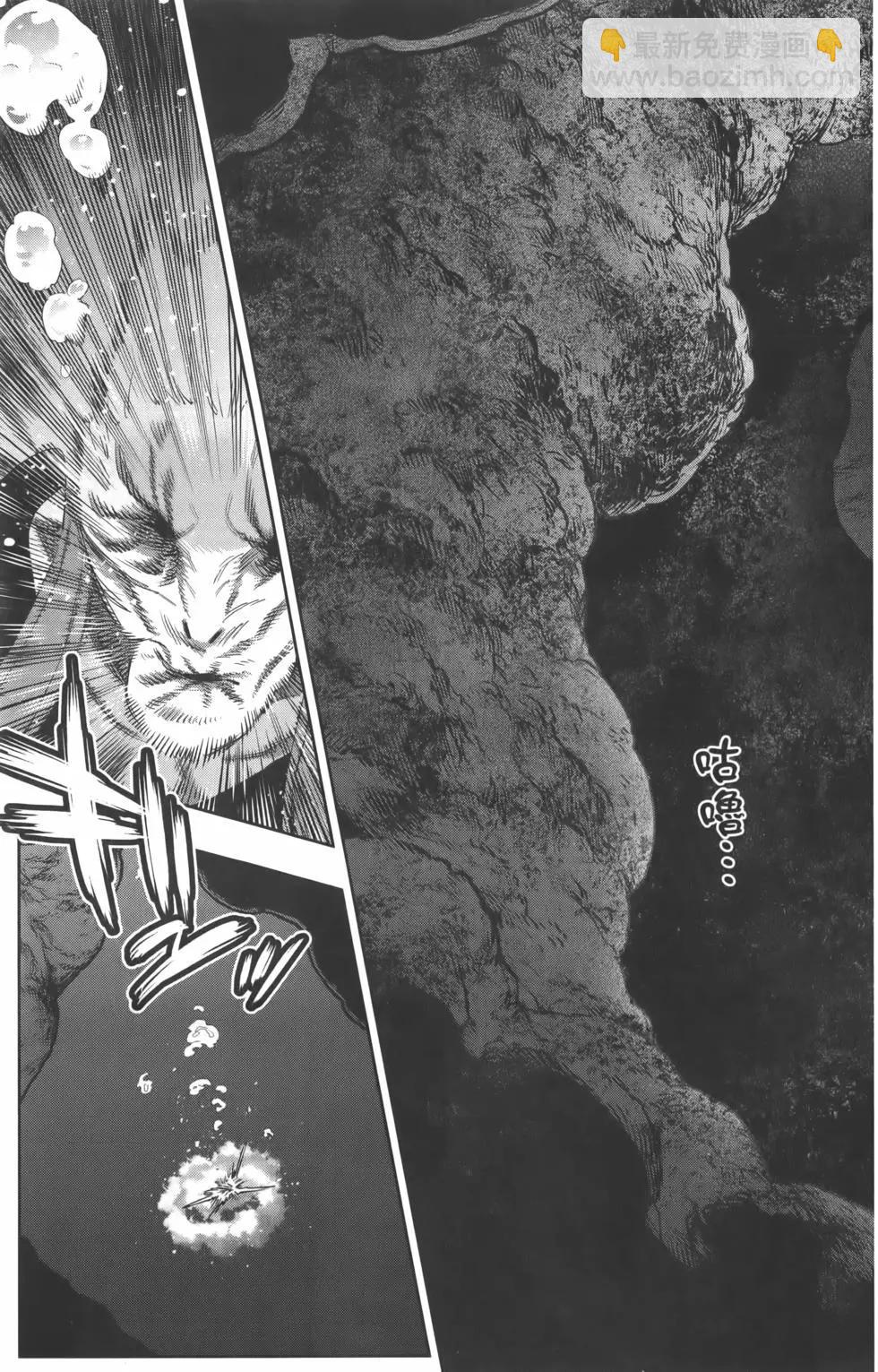 魔都精兵的奴隸 - 第07卷(1/5) - 2