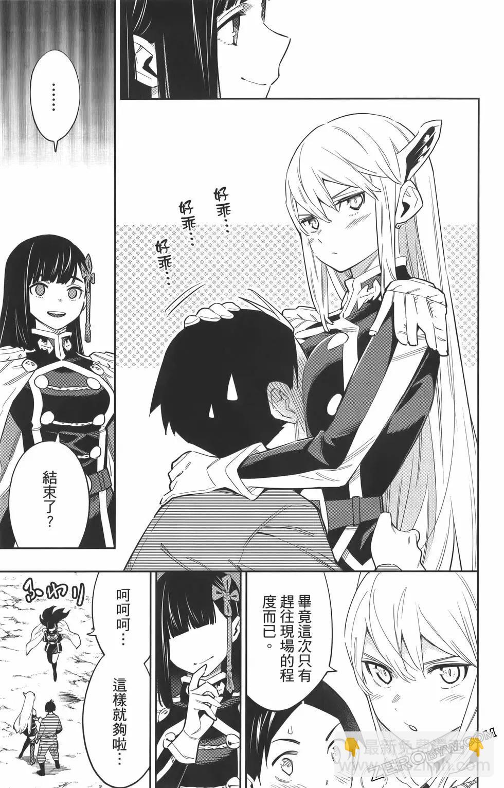 魔都精兵的奴隸 - 第07卷(1/5) - 2