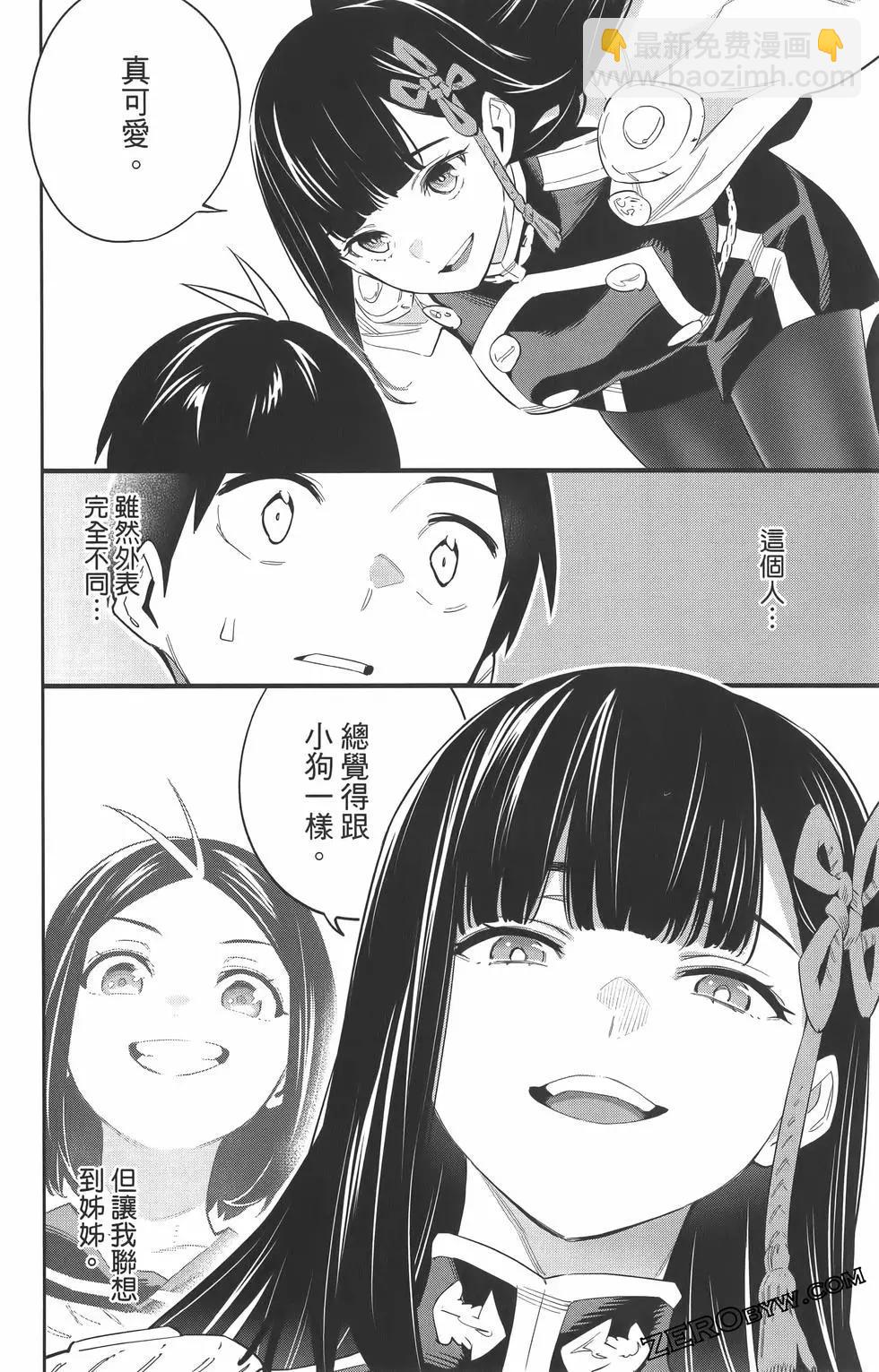 魔都精兵的奴隸 - 第07卷(1/5) - 3