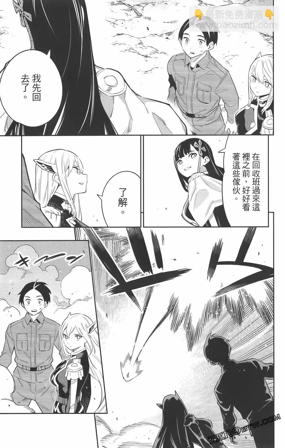 魔都精兵的奴隸 - 第07卷(1/5) - 4