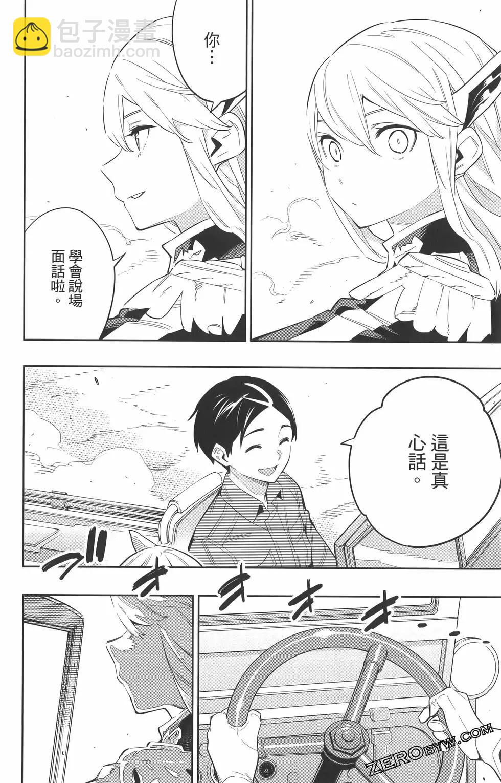 魔都精兵的奴隸 - 第07卷(1/5) - 3