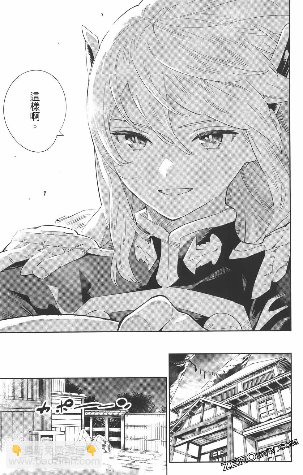 魔都精兵的奴隸 - 第07卷(1/5) - 4