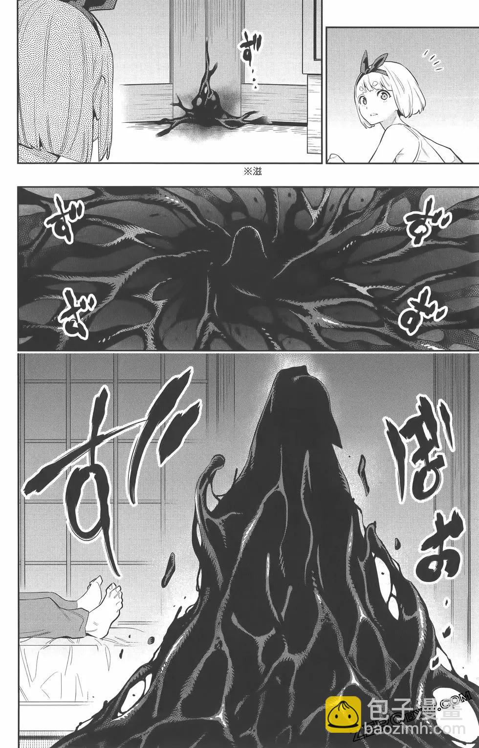 魔都精兵的奴隸 - 第07卷(1/5) - 7