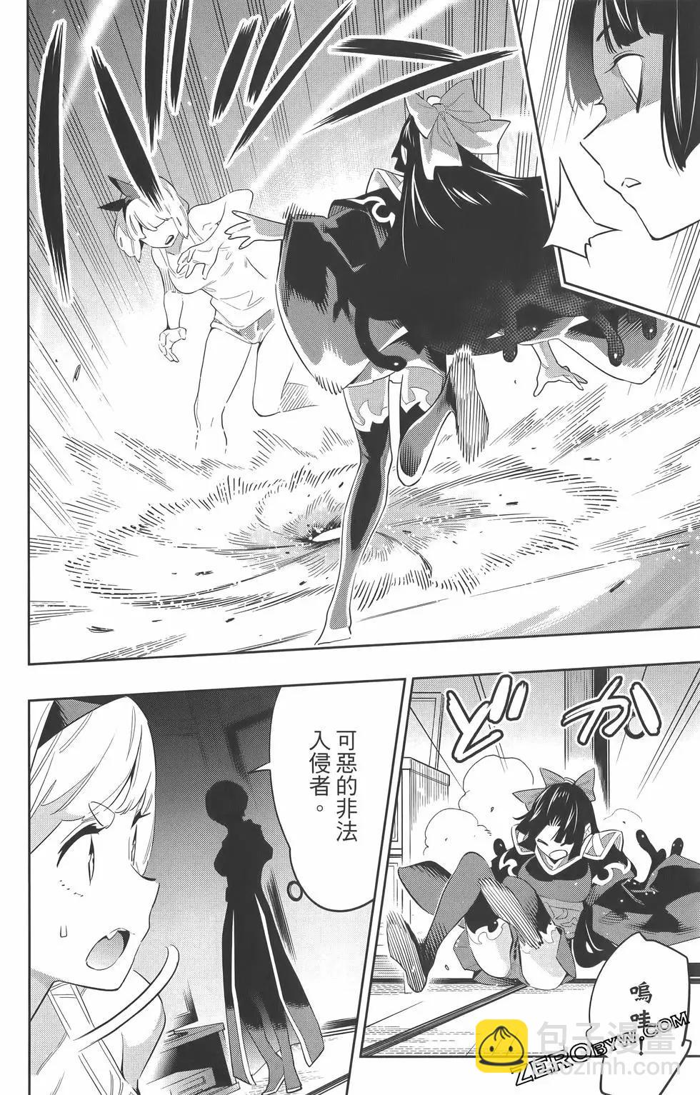 魔都精兵的奴隸 - 第07卷(2/5) - 5