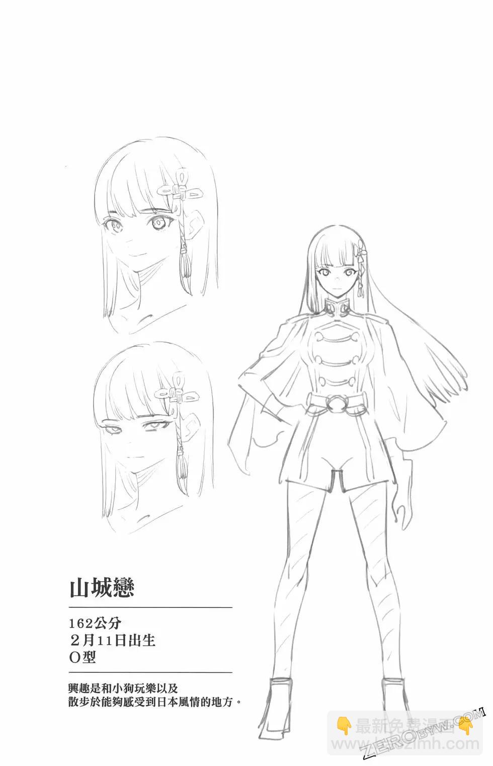 魔都精兵的奴隸 - 第07卷(2/5) - 7