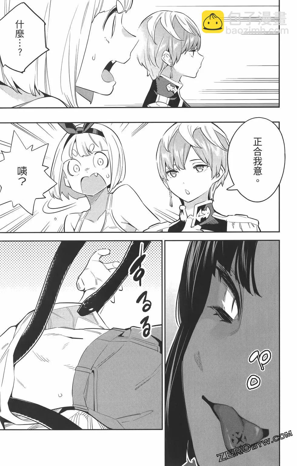 魔都精兵的奴隸 - 第07卷(2/5) - 2