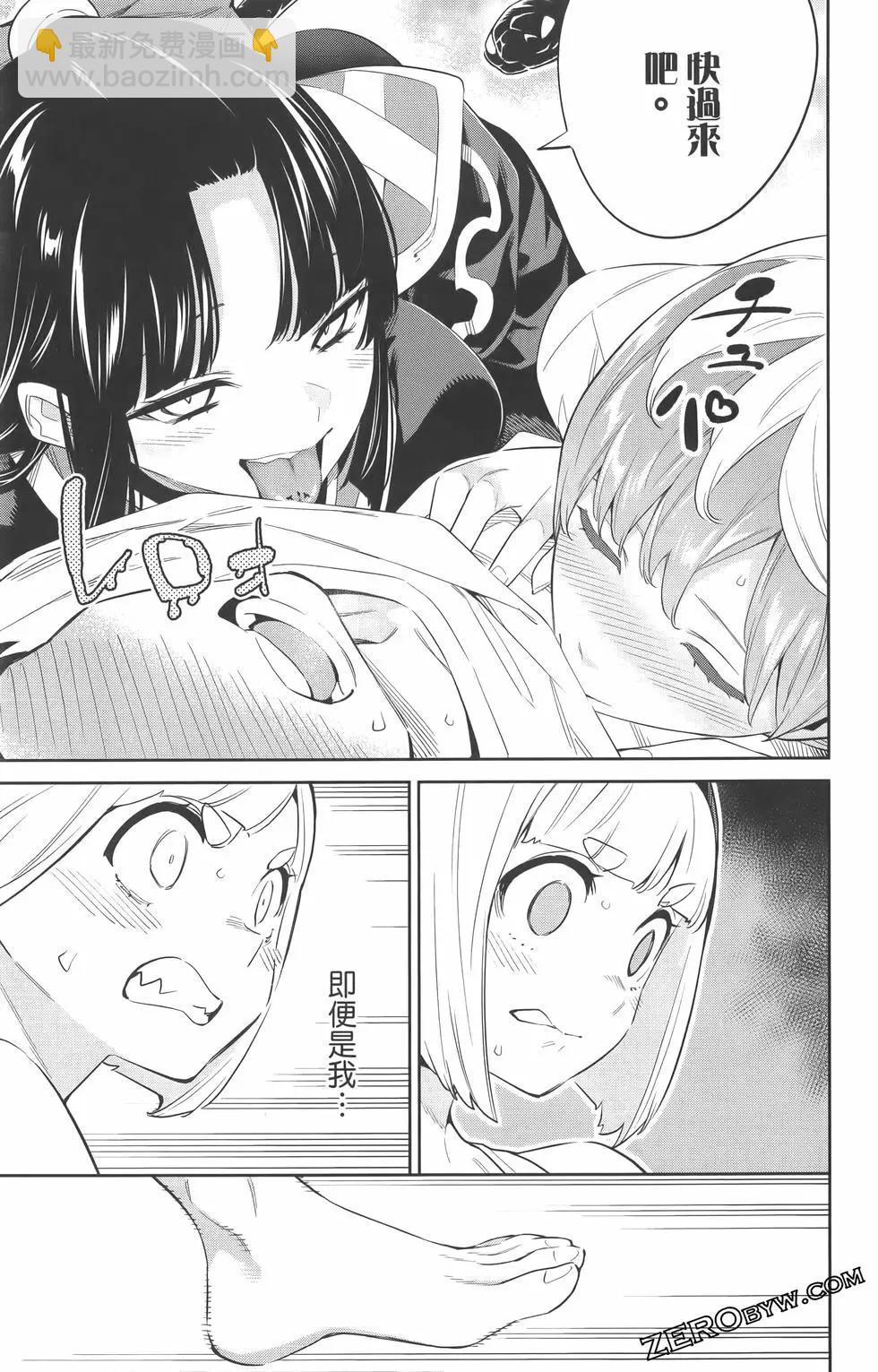 魔都精兵的奴隸 - 第07卷(2/5) - 4