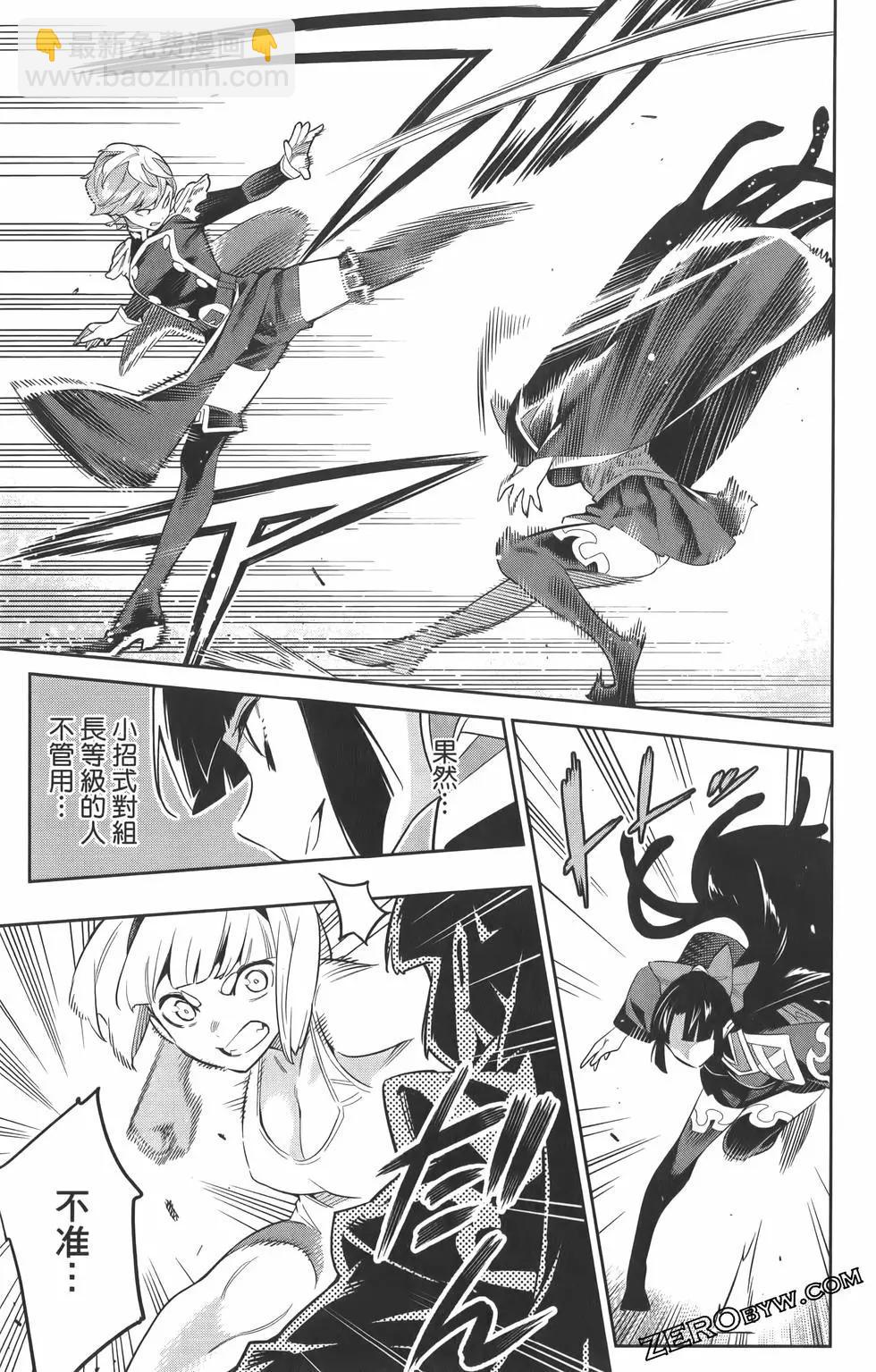 魔都精兵的奴隸 - 第07卷(2/5) - 8