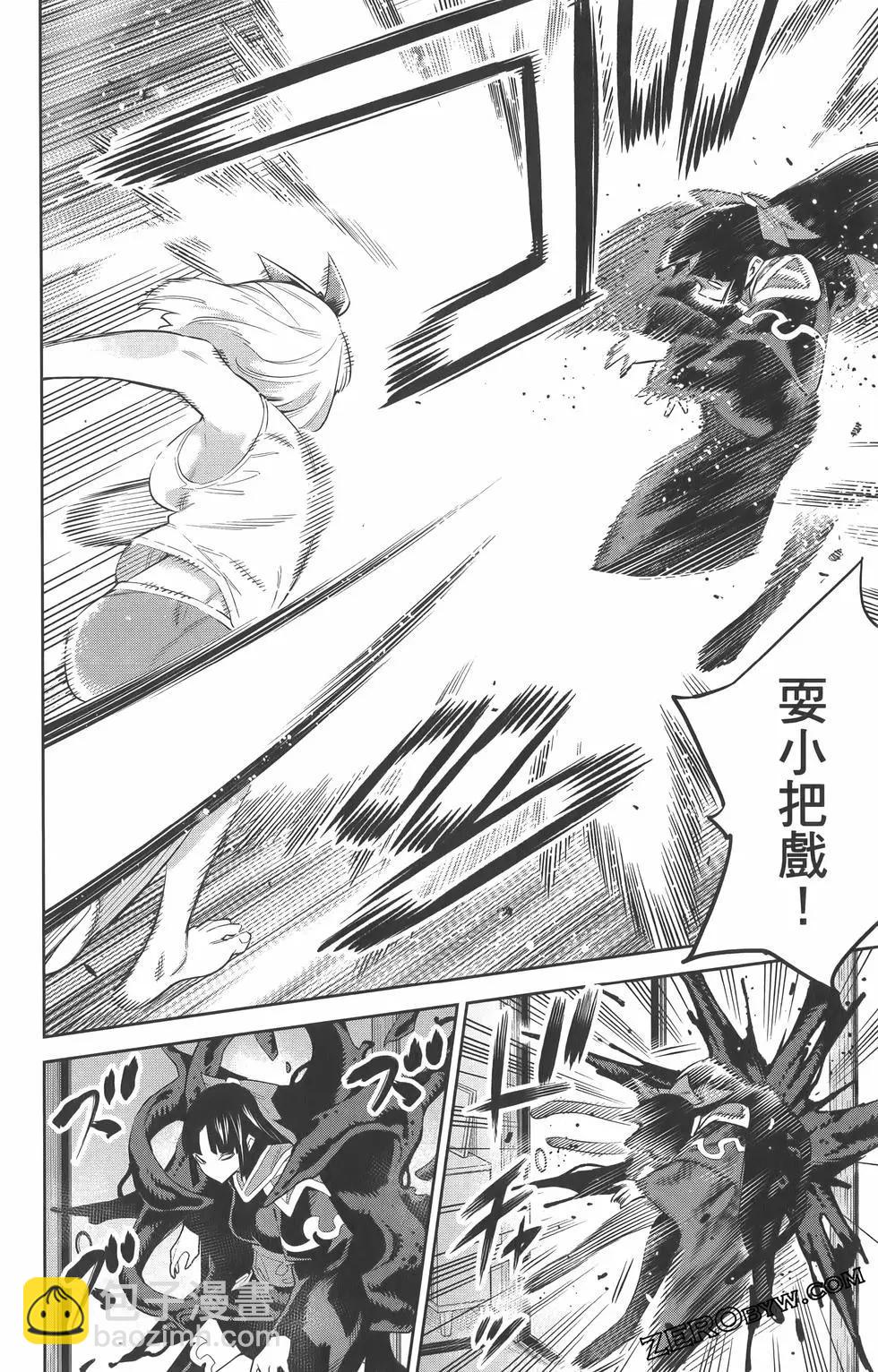 魔都精兵的奴隸 - 第07卷(2/5) - 1