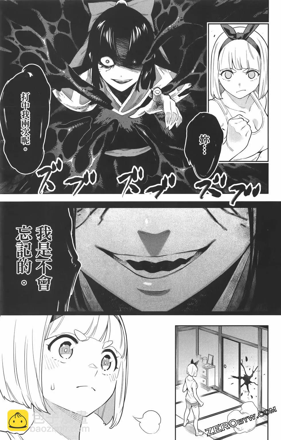 魔都精兵的奴隸 - 第07卷(2/5) - 2