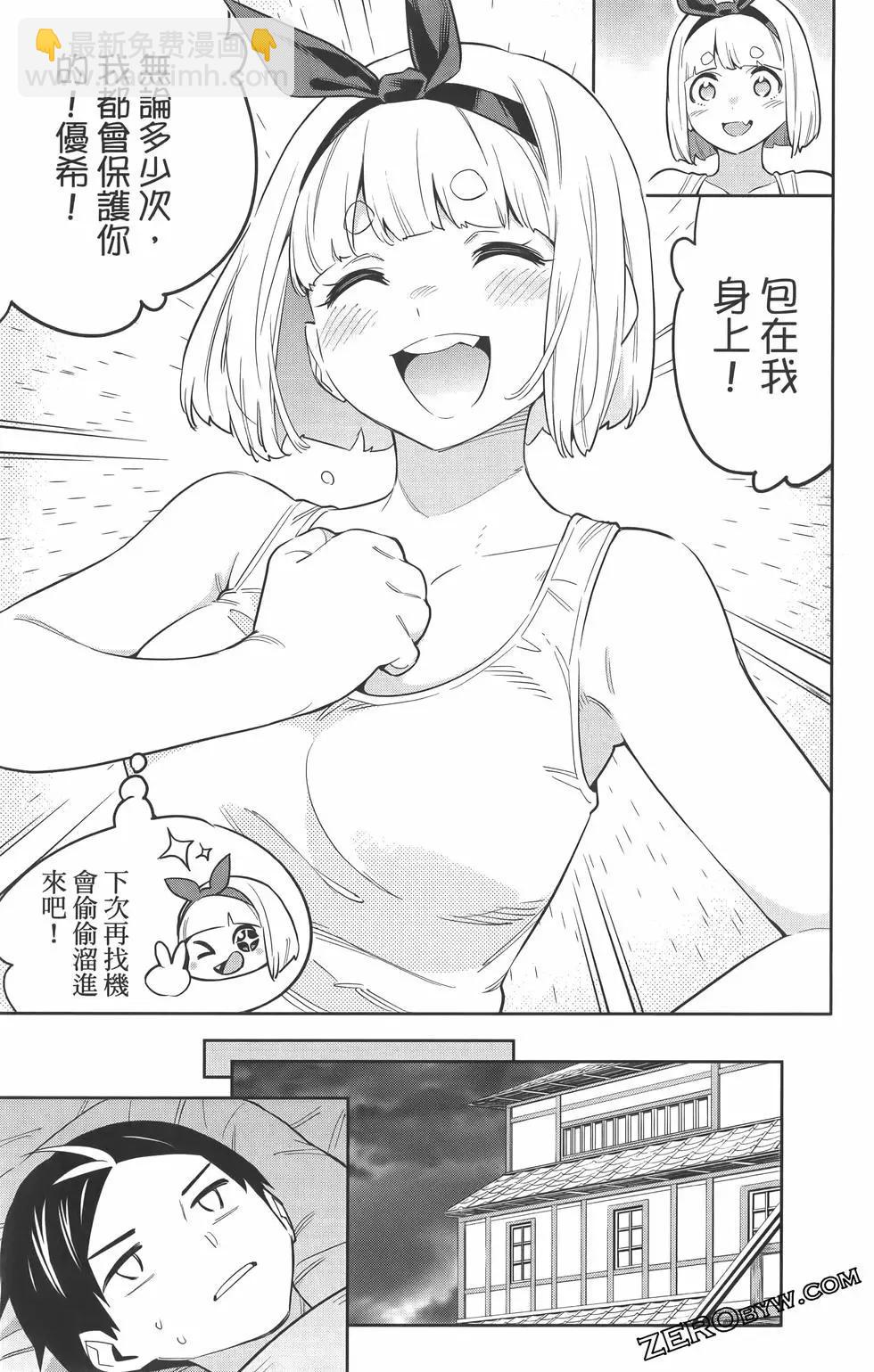 魔都精兵的奴隸 - 第07卷(2/5) - 4