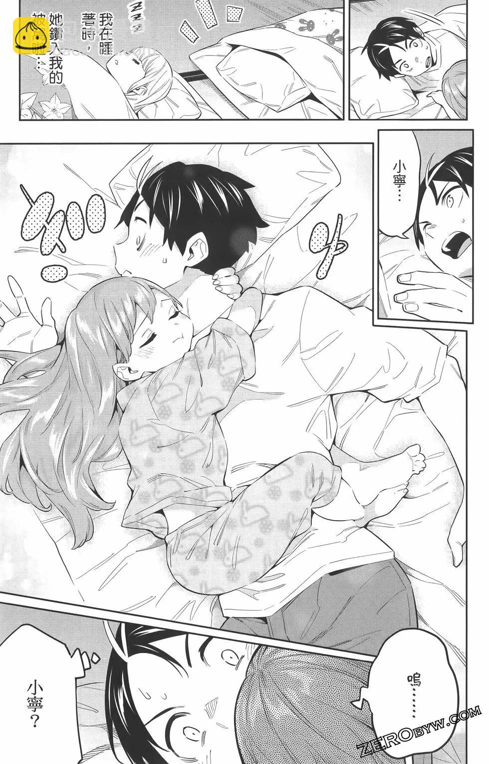 魔都精兵的奴隸 - 第07卷(2/5) - 2