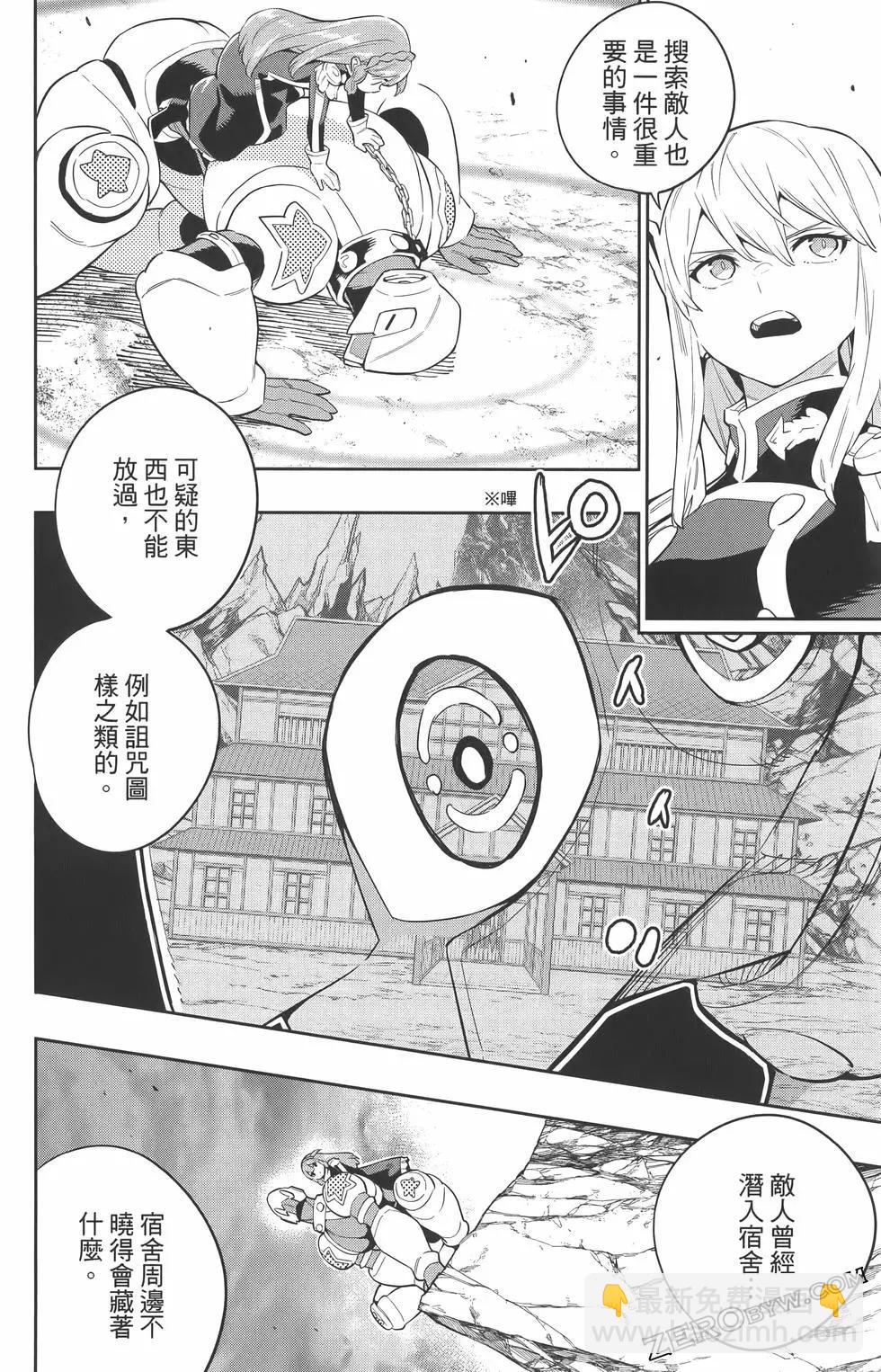 魔都精兵的奴隸 - 第07卷(2/5) - 5