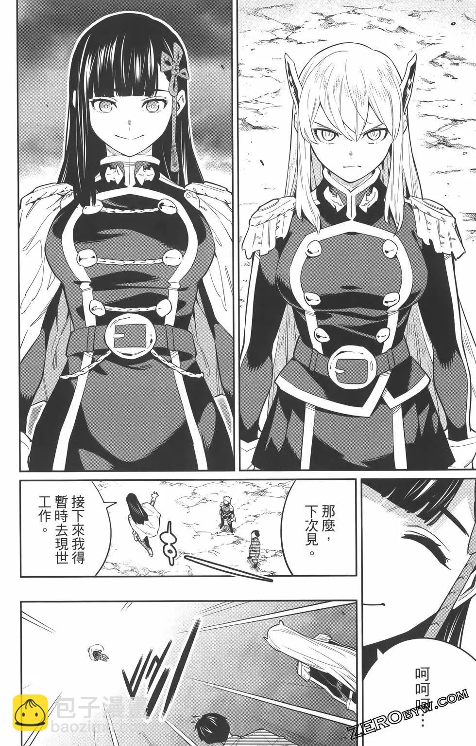 魔都精兵的奴隸 - 第07卷(2/5) - 3