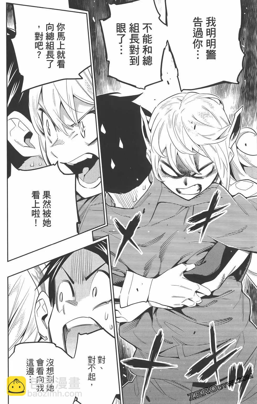 魔都精兵的奴隸 - 第07卷(2/5) - 5