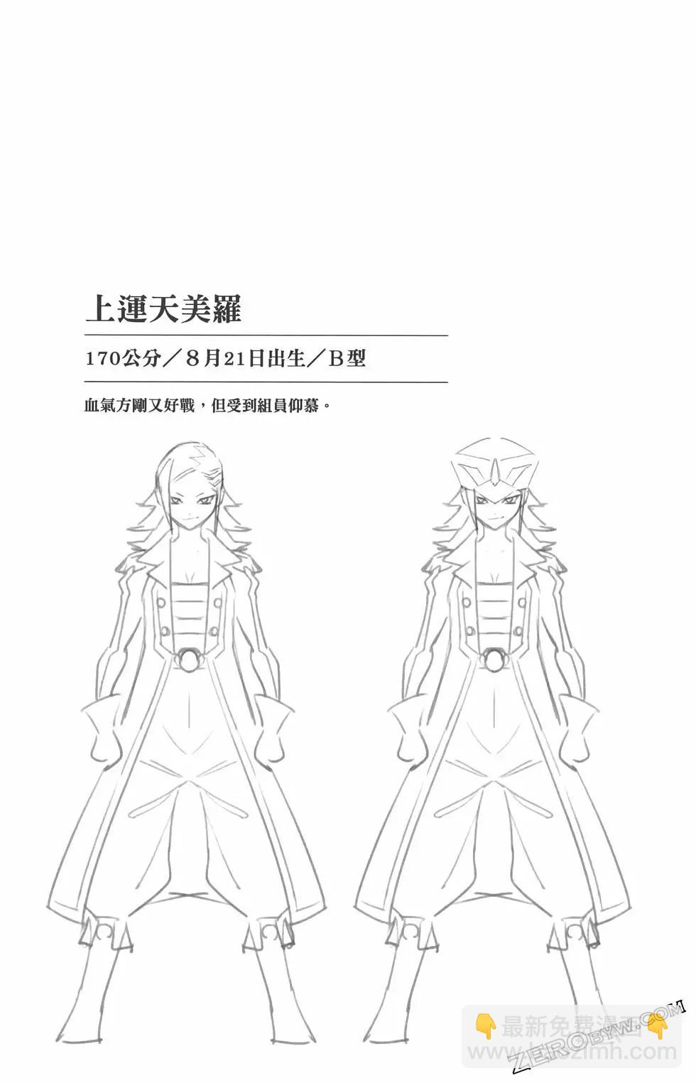 魔都精兵的奴隸 - 第07卷(2/5) - 8