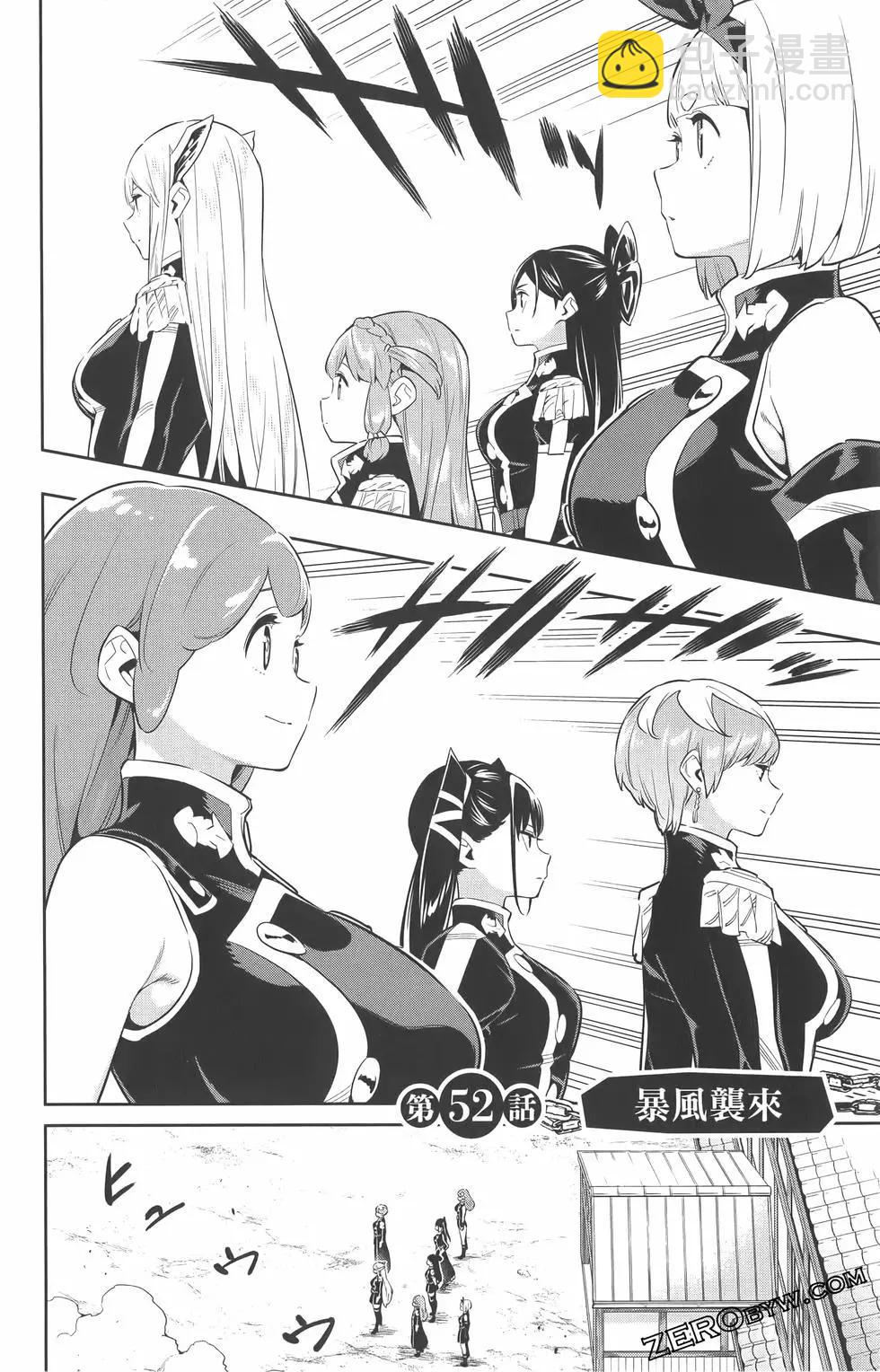 魔都精兵的奴隸 - 第07卷(2/5) - 1