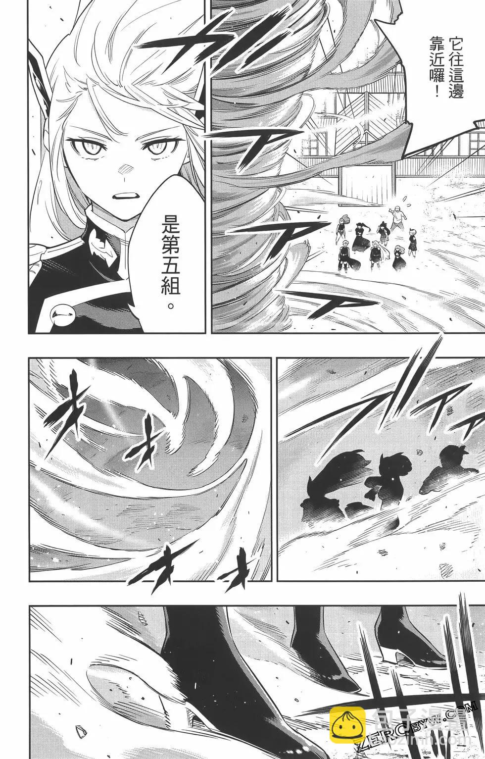 魔都精兵的奴隸 - 第07卷(2/5) - 5