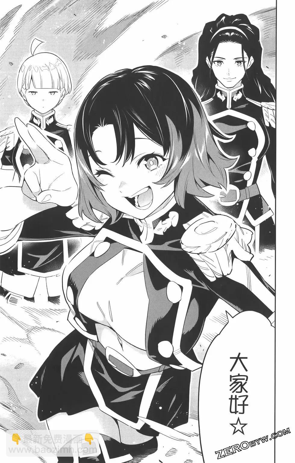 魔都精兵的奴隸 - 第07卷(2/5) - 6