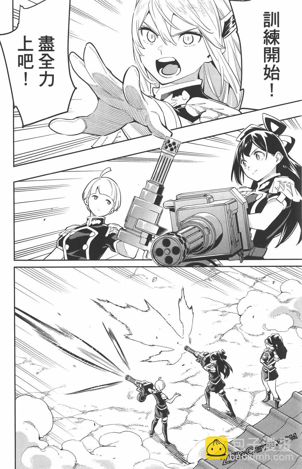 魔都精兵的奴隸 - 第07卷(2/5) - 3