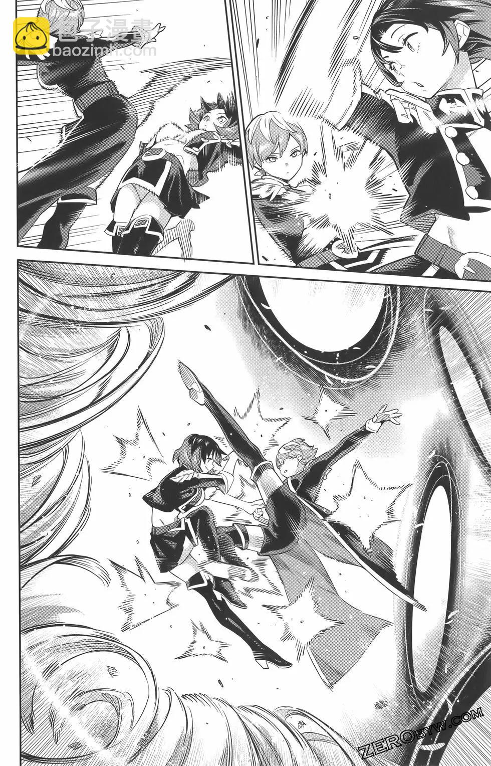 魔都精兵的奴隸 - 第07卷(2/5) - 5