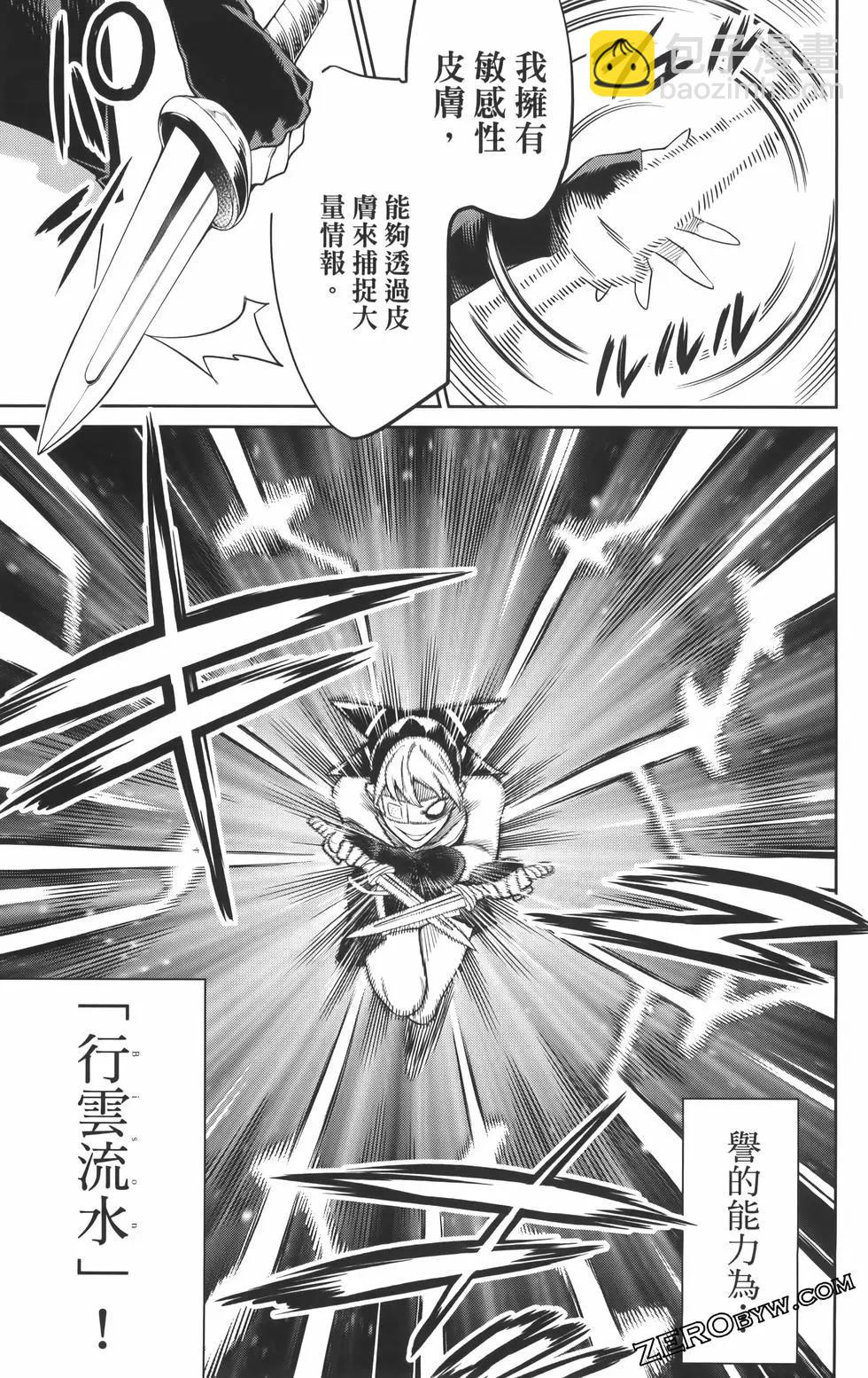 魔都精兵的奴隸 - 第08卷(3/5) - 5