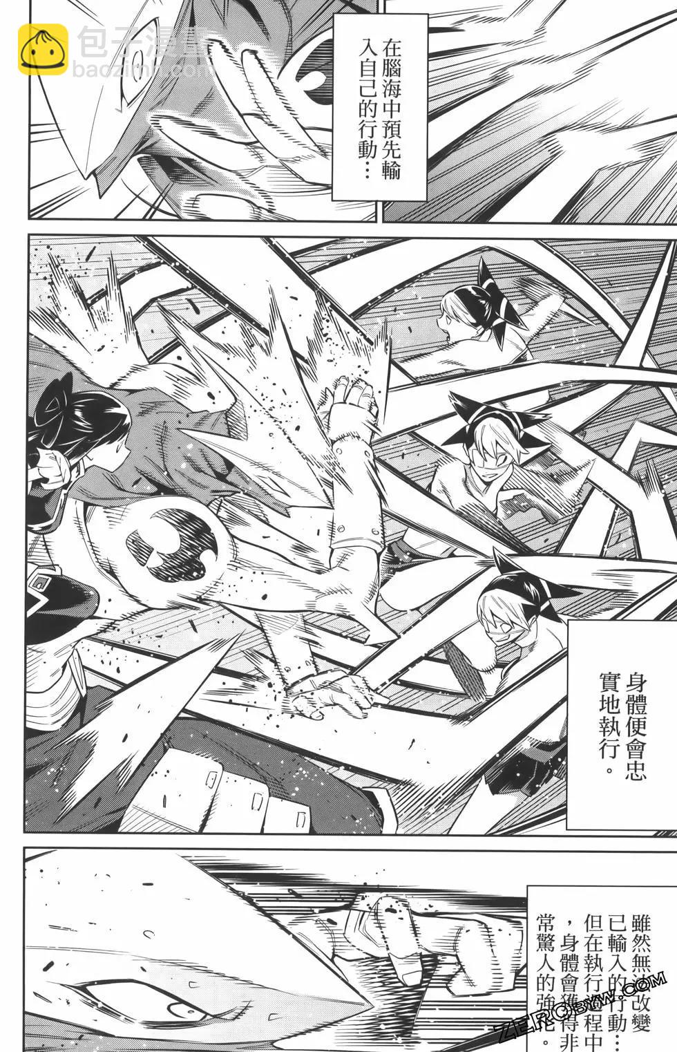 魔都精兵的奴隸 - 第08卷(3/5) - 6