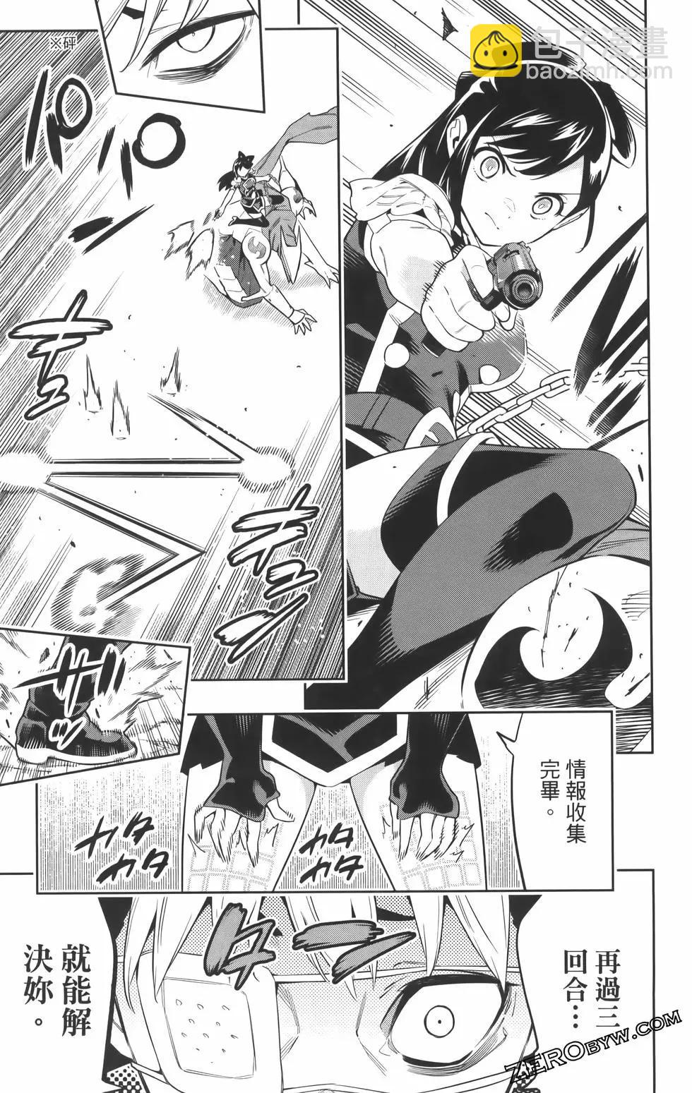 魔都精兵的奴隸 - 第08卷(3/5) - 7