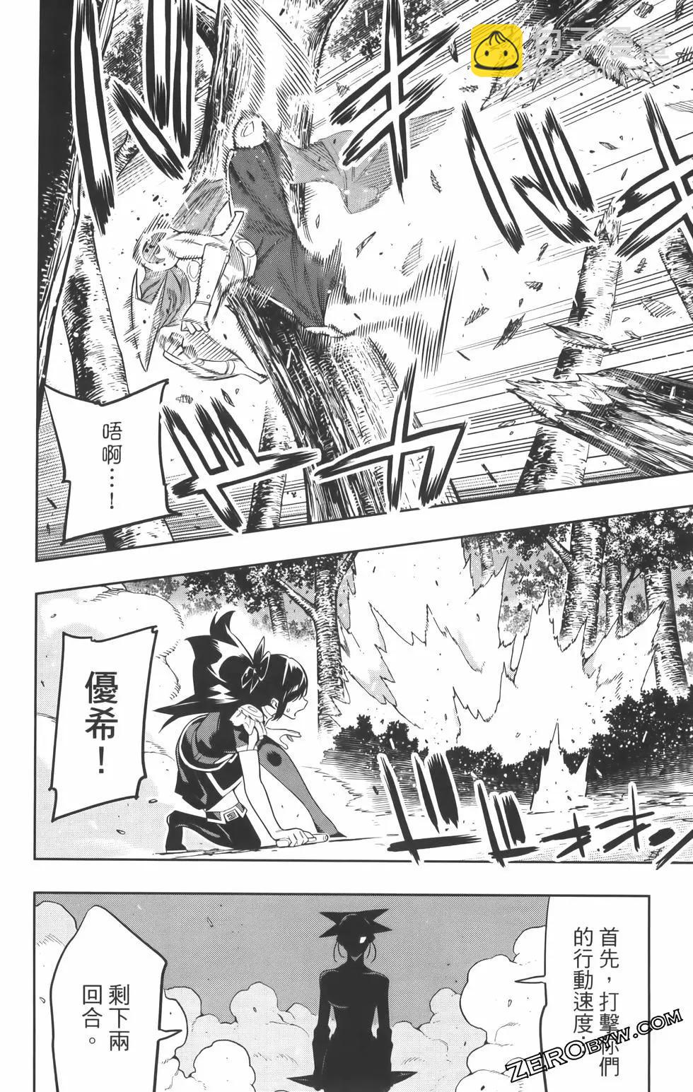 魔都精兵的奴隸 - 第08卷(3/5) - 2