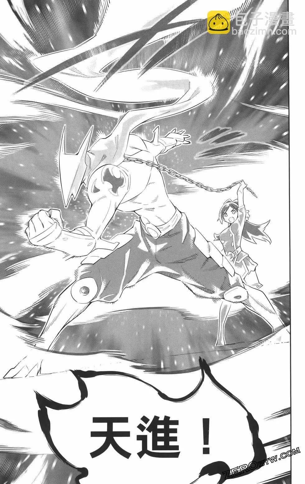 魔都精兵的奴隸 - 第08卷(3/5) - 5