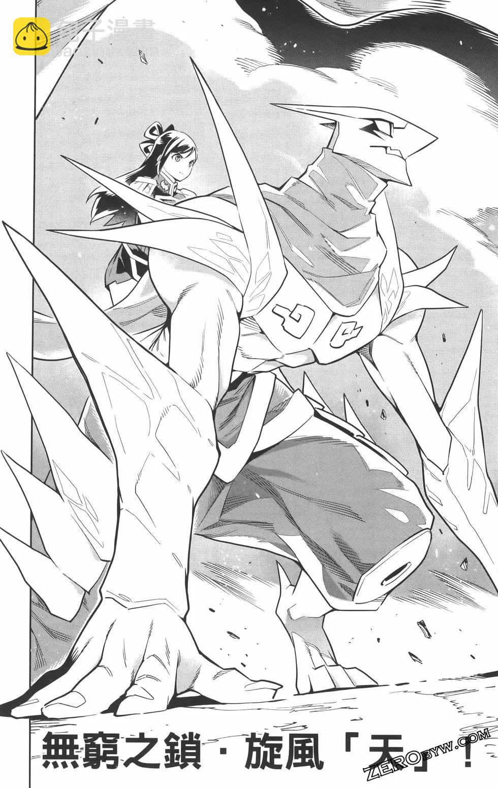 魔都精兵的奴隸 - 第08卷(3/5) - 2