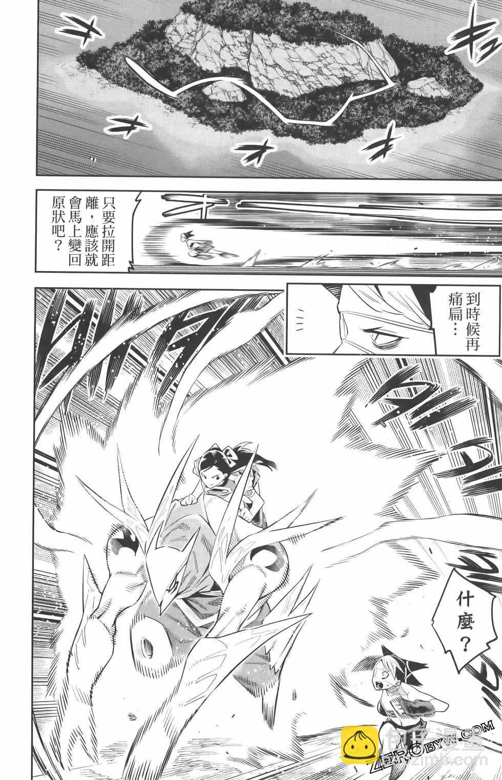 魔都精兵的奴隸 - 第08卷(3/5) - 4