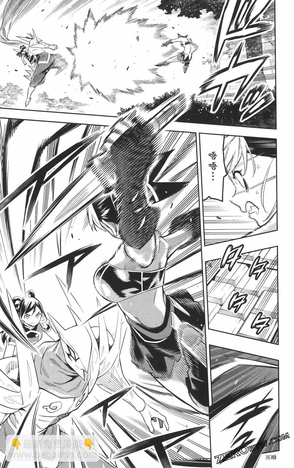 魔都精兵的奴隸 - 第08卷(3/5) - 5