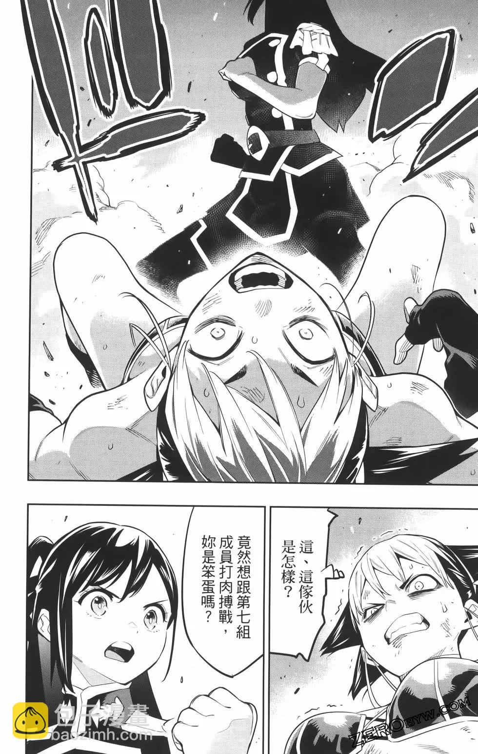 魔都精兵的奴隸 - 第08卷(3/5) - 2