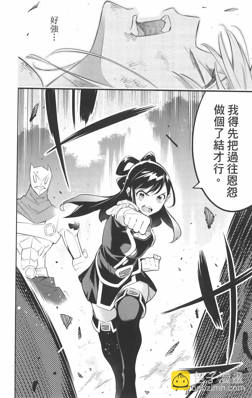 魔都精兵的奴隸 - 第08卷(3/5) - 6