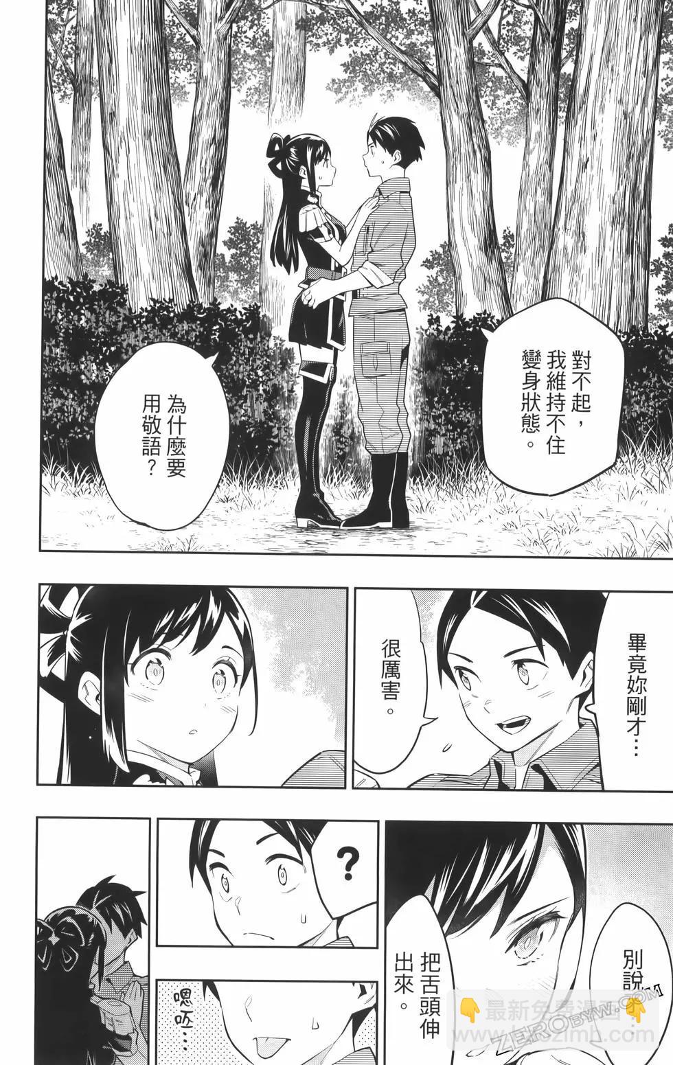 魔都精兵的奴隸 - 第08卷(3/5) - 8