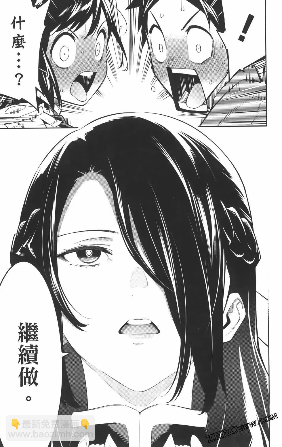 魔都精兵的奴隸 - 第08卷(3/5) - 3