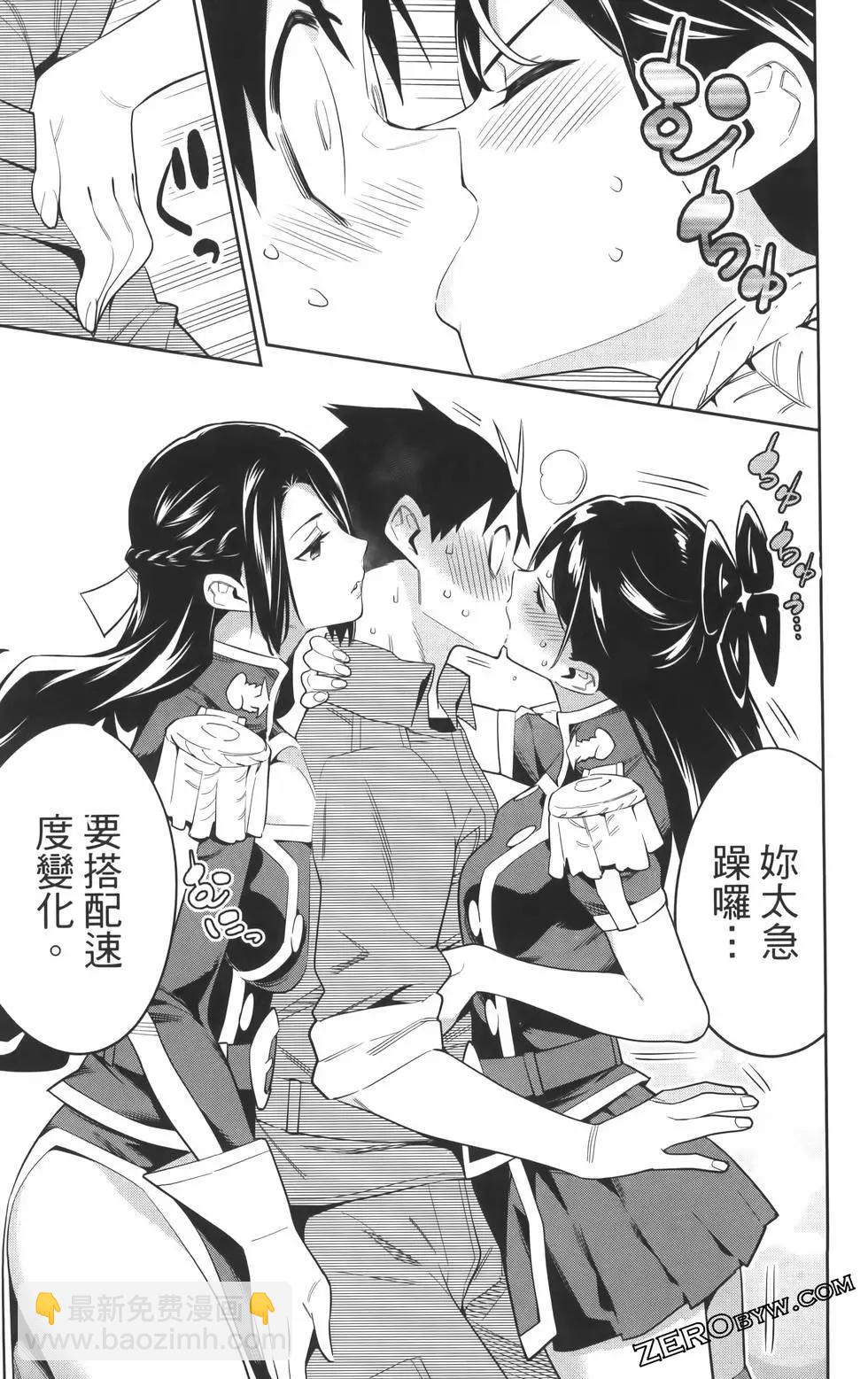 魔都精兵的奴隸 - 第08卷(3/5) - 7