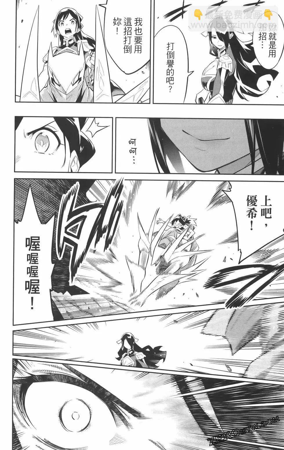 魔都精兵的奴隸 - 第08卷(3/5) - 4