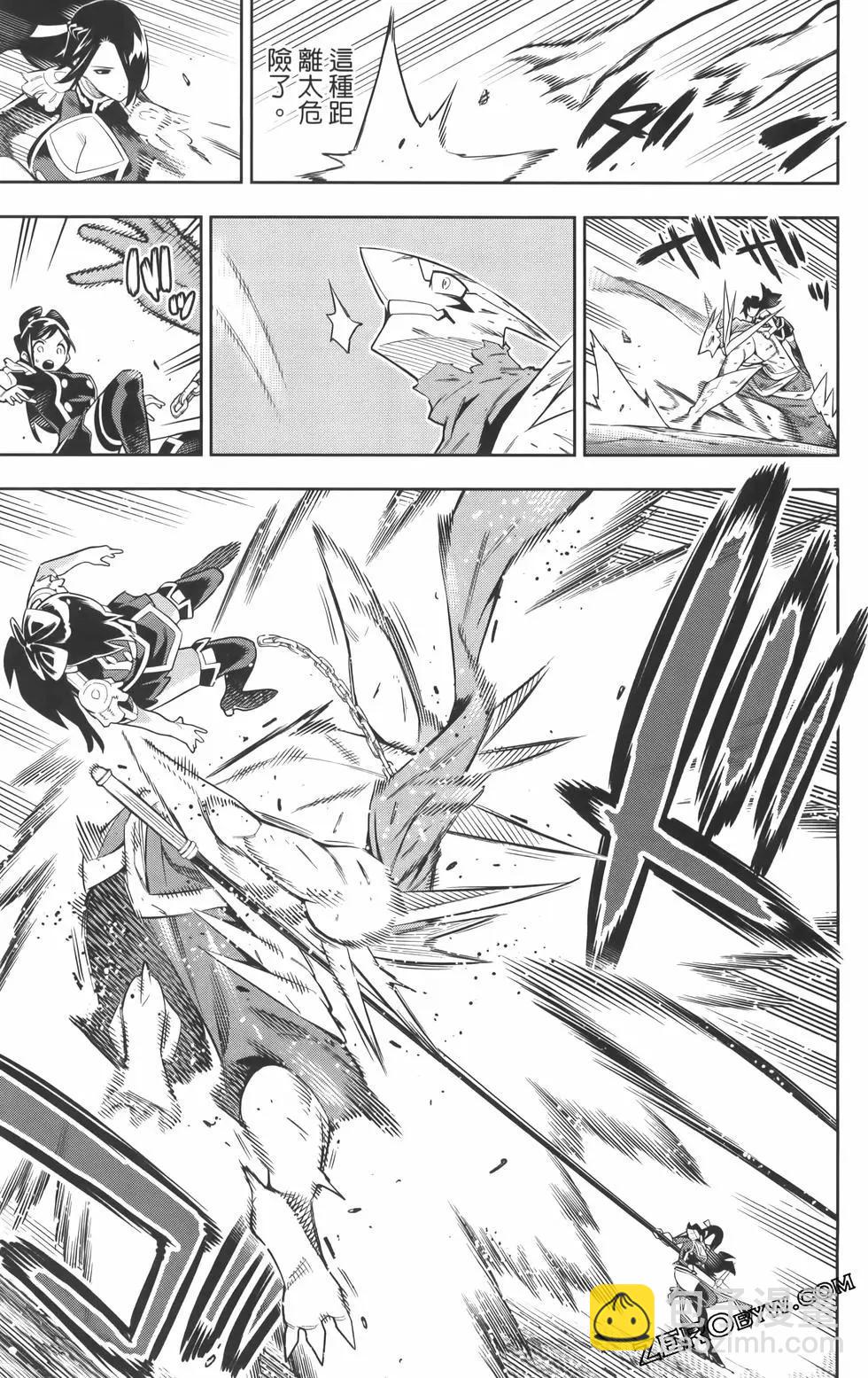 魔都精兵的奴隸 - 第08卷(3/5) - 7