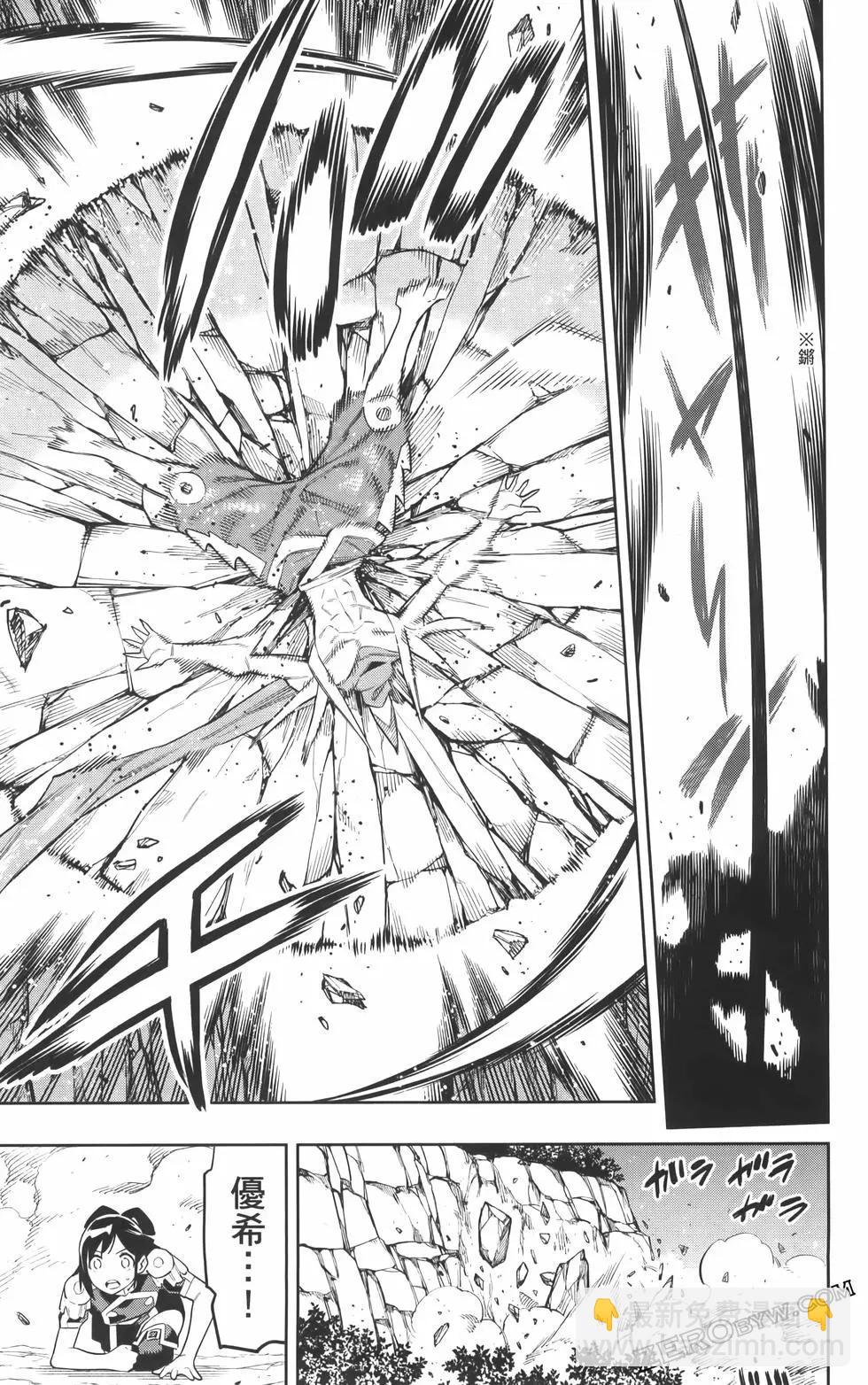 魔都精兵的奴隸 - 第08卷(3/5) - 1