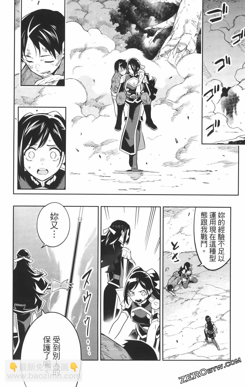 魔都精兵的奴隸 - 第08卷(3/5) - 2