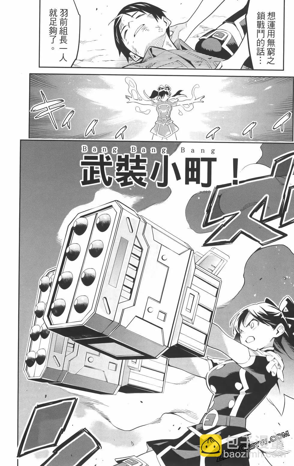 魔都精兵的奴隸 - 第08卷(3/5) - 4