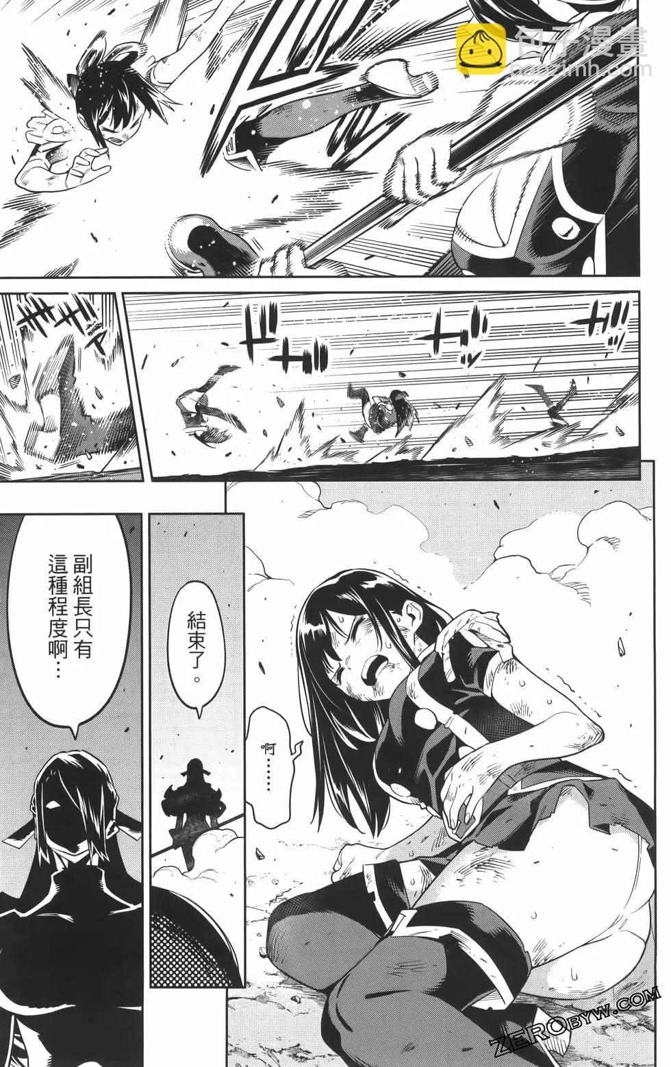 魔都精兵的奴隸 - 第08卷(4/5) - 5