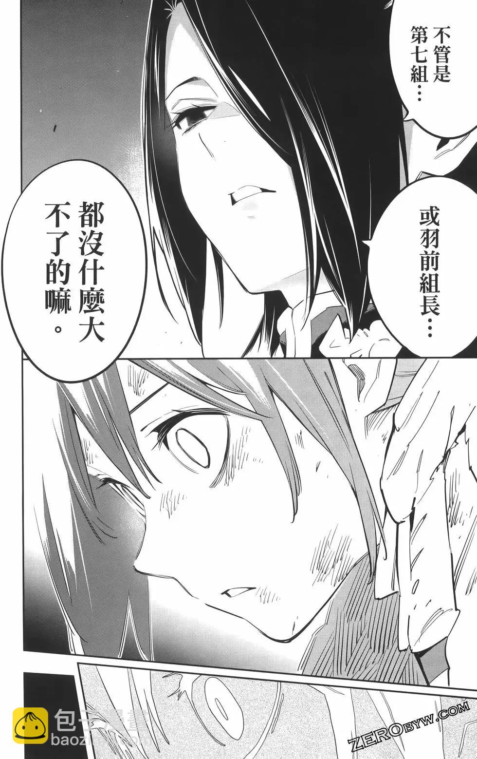 魔都精兵的奴隸 - 第08卷(4/5) - 6