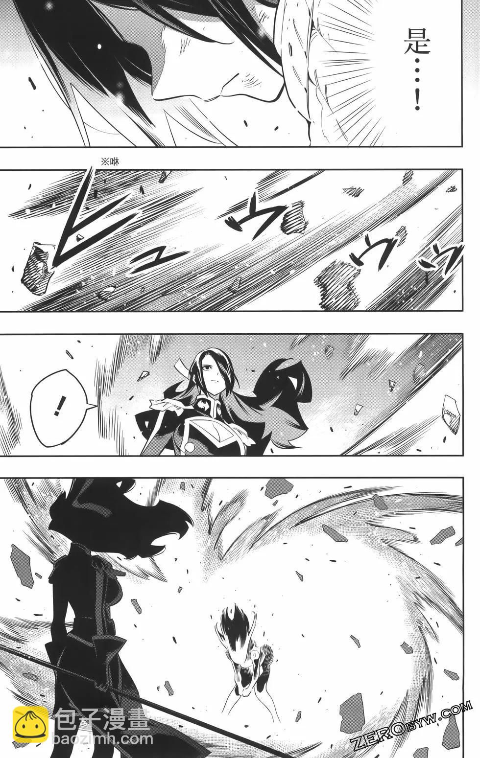 魔都精兵的奴隸 - 第08卷(4/5) - 3