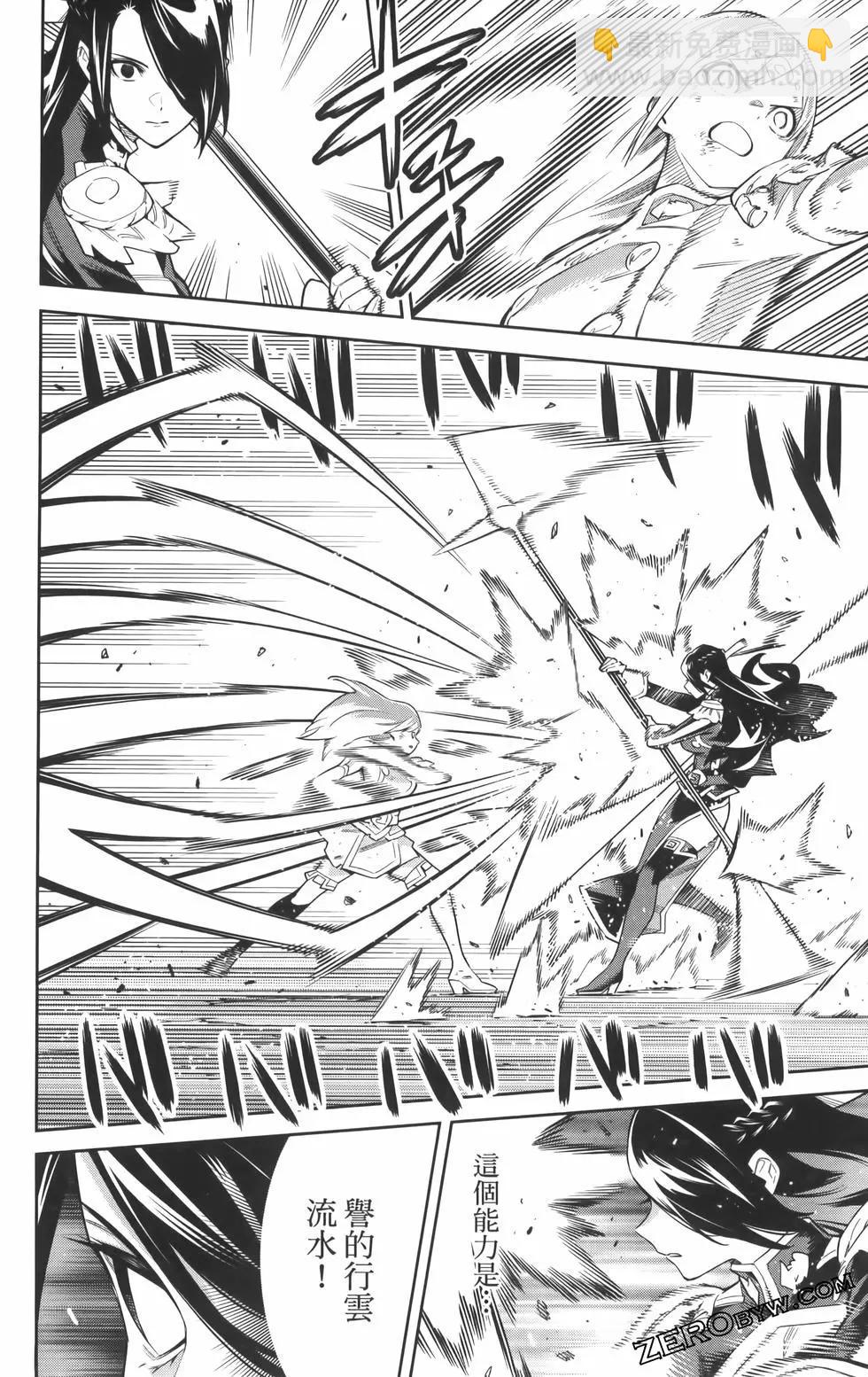 魔都精兵的奴隸 - 第08卷(4/5) - 8