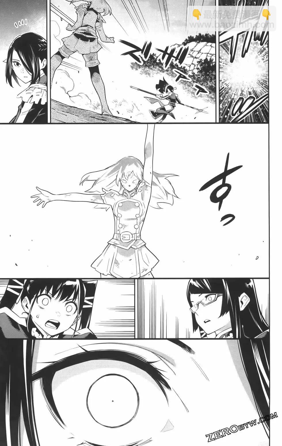 魔都精兵的奴隸 - 第08卷(4/5) - 1