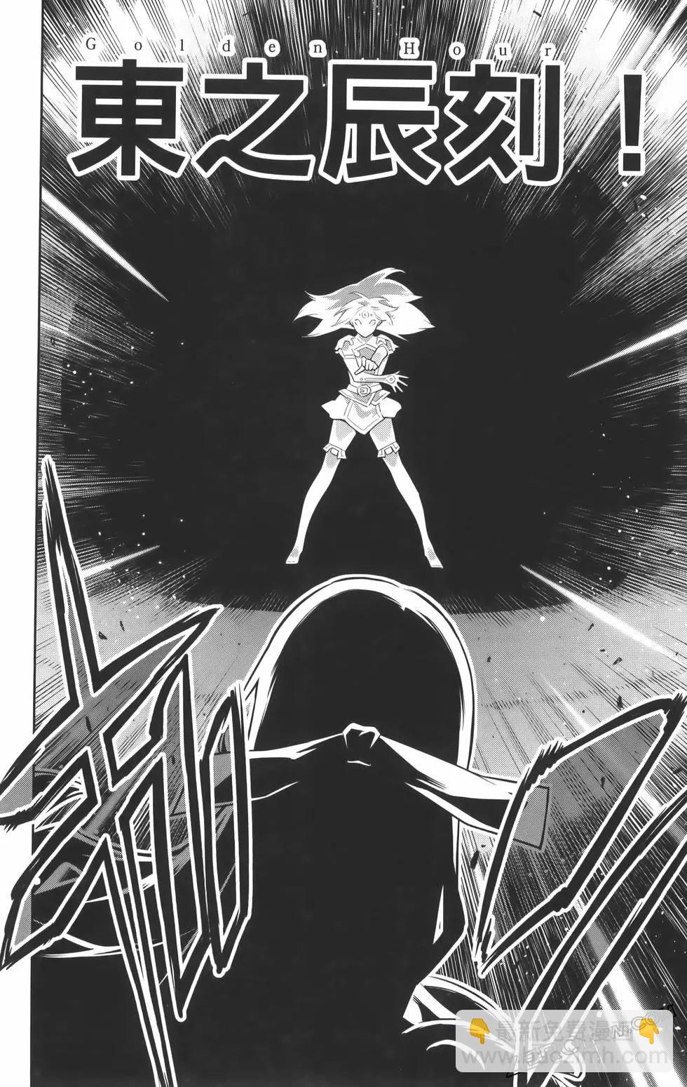 魔都精兵的奴隸 - 第08卷(4/5) - 2