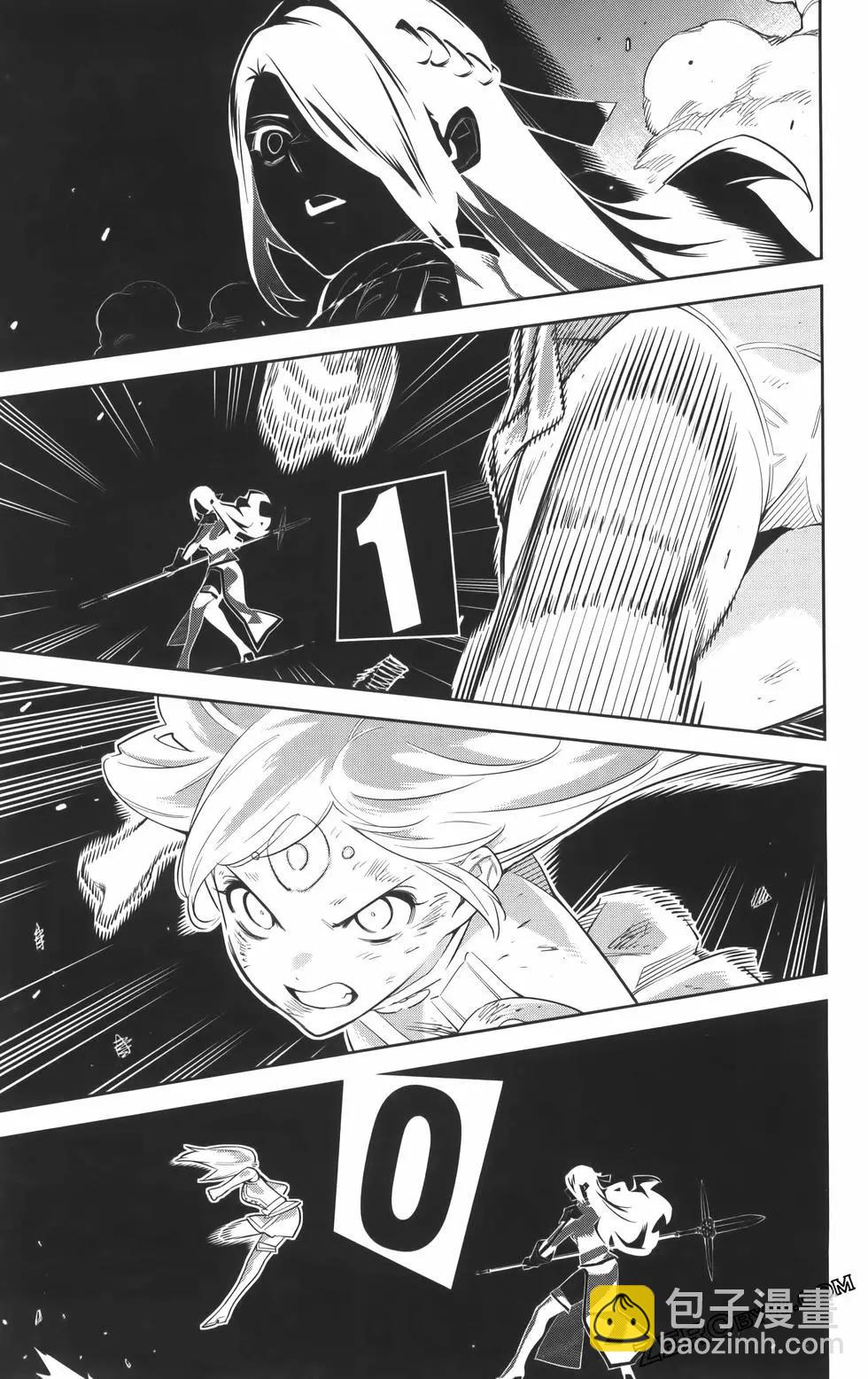 魔都精兵的奴隸 - 第08卷(4/5) - 3